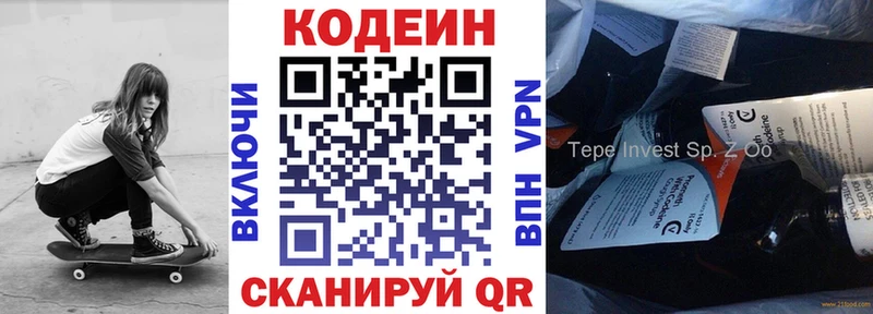 Кодеин Purple Drank  Купить где  Макаров 