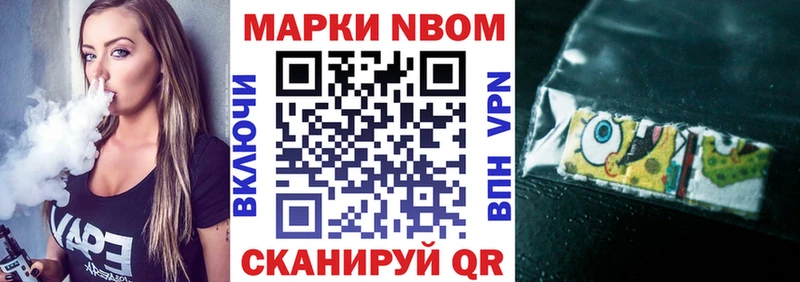 Марки 25I-NBOMe 1500мкг  Купить  Макаров 